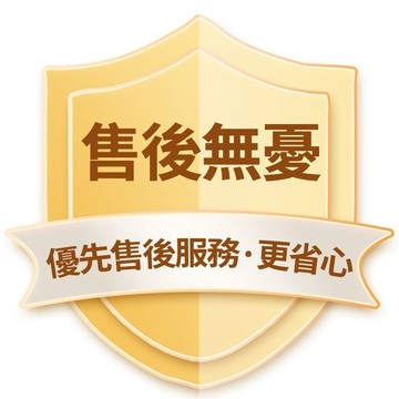 售後保障卡 商品一般5-6天可以送達哦 5天