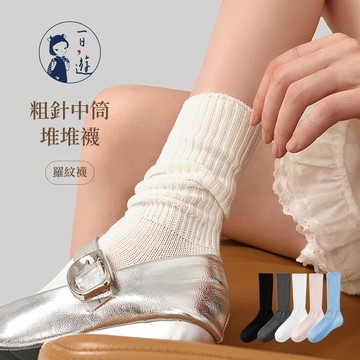 NicoFun 愛定做 3雙 鬆弛感 德訓鞋 公主鞋 中筒堆堆襪  王妃襪 淑女襪 月子襪 女襪22.5-24.5cm