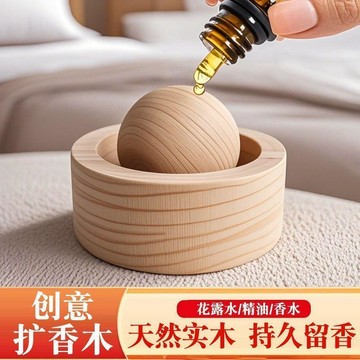 🔥臺灣出貨🔥擴香木星球擴香器香薰精油家用臥室內拓香器汽車載隨身擴香石擺件