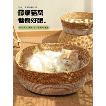 藤編貓窩夏天透氣涼窩四季通用超級大貓咪床可水洗貓抓板寵物用品