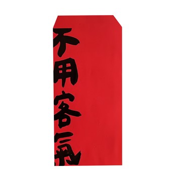 GUOHOUSE STUDIO 郭公館工作室 不用客氣手工燙字絲綢感紅包袋 Set 3 120磅高級美術紙 台灣製造 三十年經驗老師傅手工燙金  1組