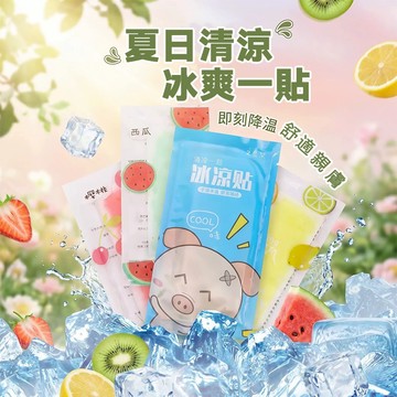 現貨速發 夏天熱到崩潰？冰涼貼一秒降溫｜上課防打瞌睡 戶外防中暑 清涼不黏膩 不用冷藏 隨貼即用 上課/上班/戶外都能用
