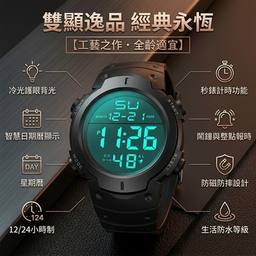 【🔥台灣出貨】經典雙顯電子錶 多功能戶外運動手錶軍用錶冷光夜視 2026最新款男士商務指針數位當兵學生日常男友禮物款型
