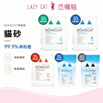 美國BOXIECAT博識貓  單包 6LB 6.5LB 28LB 博識貓貓砂 黏土凝結貓砂 貓砂 礦砂 AIR