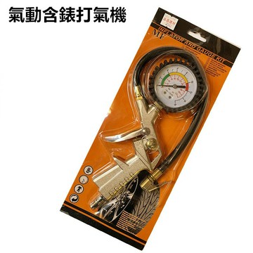 台北益昌 可洩壓 專業三合一 輪胎 快拆氣嘴頭 打氣 高精度 汽車 胎壓計 壓力表  放氣 胎壓器 充氣槍 打氣機
