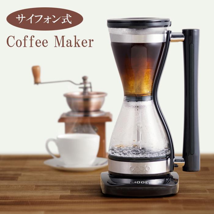 コーヒーサイフォン モカ 3杯用  オシャレ