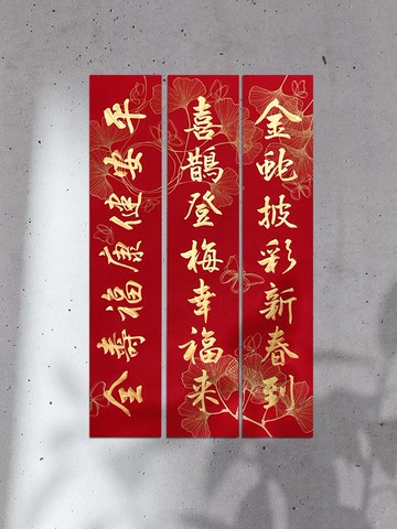 【蛇年七字春聯.b紙款杏蝴】翟老師親手寫|獨家美術紅紙|手工絹印