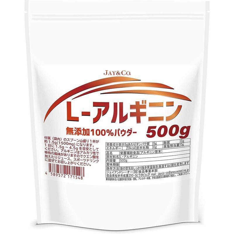 JAY&CO. 溶けやすい アルギニン 100% 原末 無添加 微細パウダー (500g