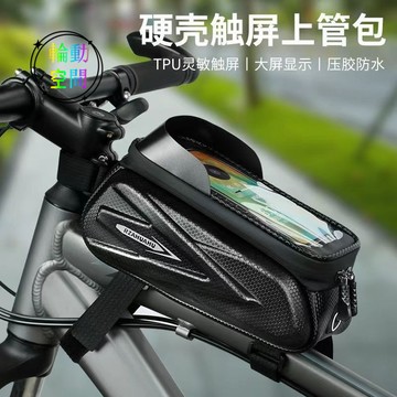 【天天】觸屏包自行車包前樑包防水山地車雙包手機包上管包馬鞍包騎行裝備