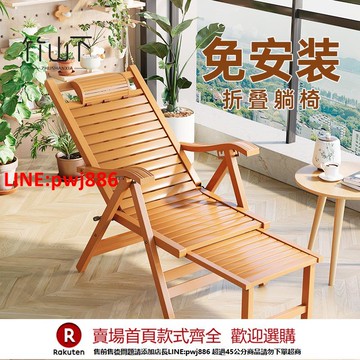 【台灣公司 優質服務】老式竹躺椅老人專用折疊午休陽臺家用休閑2025新款坐睡兩用靠背椅