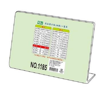 徠福life a4 橫式l型壓克力商品標示架 餐飲架 no.1185  1入1個