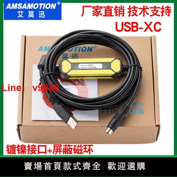 【台灣公司 可開發票】適用信捷plc通信線XC XD系列編程電纜數據下載線通訊線臺達編程線