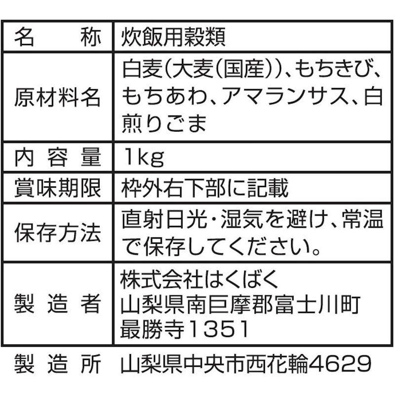 はくばく 五穀ブレンド 1kg