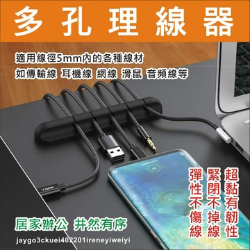 理線器 固線器 整線器 收線器 繞線器 電線固定 集線槽 電線收納 整線 集線 理線 收納線