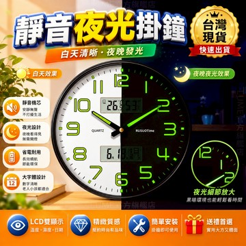 台灣出貨🔥雙日曆鐘 錶夜光時鐘 客廳時尚掛鐘 家用簡約現代掛錶 臥室靜音時鐘創 石英鐘 掛鐘 超長續航 日期 星期 溫度
