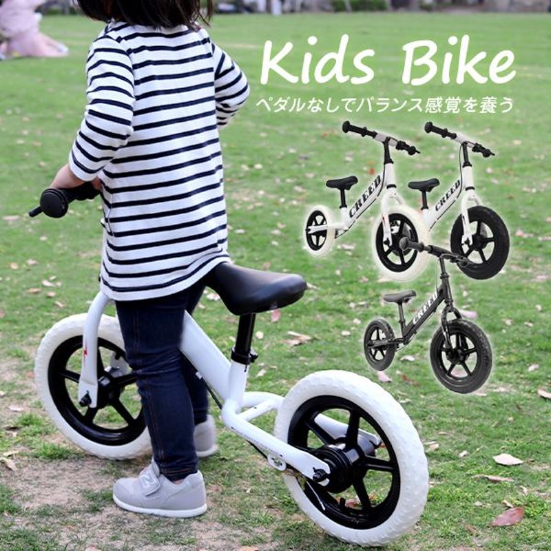 キッズバイク キックバイク バランス バイク 幼児用ペダルなし自転車