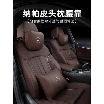 適用奔馳頭枕腰靠護頸枕S級C級E級e300l c260l GLC汽車內裝飾用品