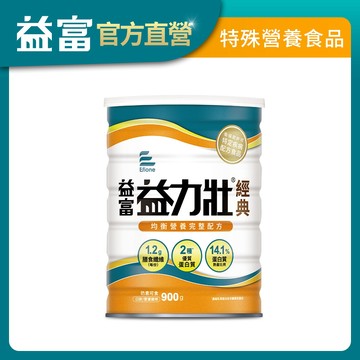 【益富】益力壯經典 營養均衡配方 900g