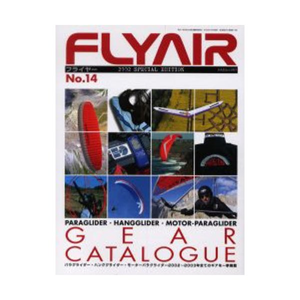 FLY AIR No.14