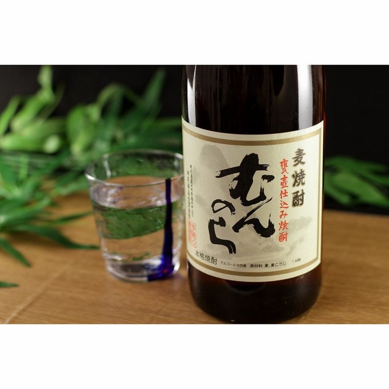 貴重！！村尾の麦焼酎！！むんのら！！箱なしです。もう少し安くなりませんか