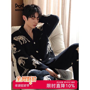 (免運)貓人珊瑚絨睡衣男士冬季半邊絨加絨加厚特秋冬款冬天可外穿家居服