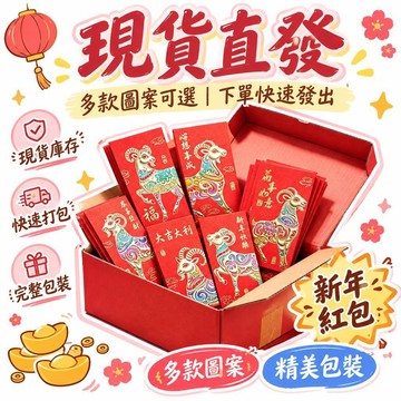 🔔下殺價🎈2027羊年新年紅包個性創意春節紅包袋利是封新款卡通千壓歲錢🎇99免運
