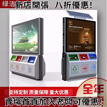 戶外必備 單晶矽太陽能板 光伏組件 露營 野營神器戶外太陽能環衛果皮箱多分類垃圾箱廣告垃圾箱滾動換畫路燈箱廠家