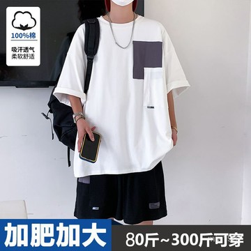 【精品男裝】加肥加大純棉套裝男生短袖T恤男夏季港風潮流帥氣寬鬆大碼兩件套 DP3B