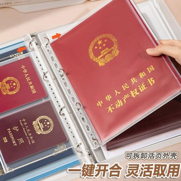 家庭證件收納冊 家庭證件收納冊活頁資料袋A4收納本保護套寶寶出生證戶口本疫苗本 HMQN