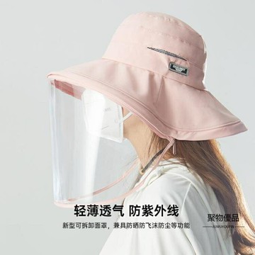 防護帽防飛沫漁夫帽防風面罩隔離防紫外線大沿遮陽帽全臉【聚物優品】