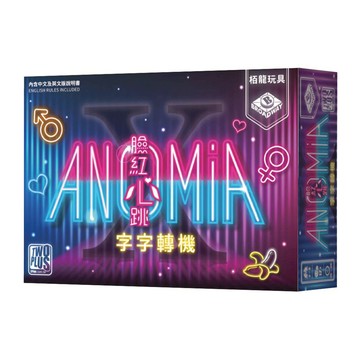 TWO PLUS 灣加遊戲 字字轉機 臉紅心跳 anomia x 繁體中文版 基本牌 派對遊戲  1盒