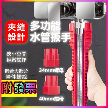 巨大購物❤️ 水龍頭扳手 水槽扳手 水管扳手 扭力增強 升級套頭 34mm螺母 40mm螺母 扳手 套筒扳手 活動扳手