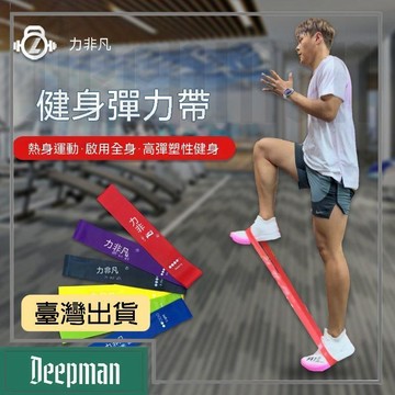 🔥臺灣出貨🔥公司貨✅可開發票 彈力環阻力帶彈力帶跑步足球籃球體育生腿部訓練器田徑訓練必備
