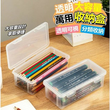 隔日達✨台灣現貨✨收納盒 文具收納盒 透明收納盒 飾品收納盒 抽屜收納盒 小物收納盒 長型收納盒 置物盒 小收納盒 整理