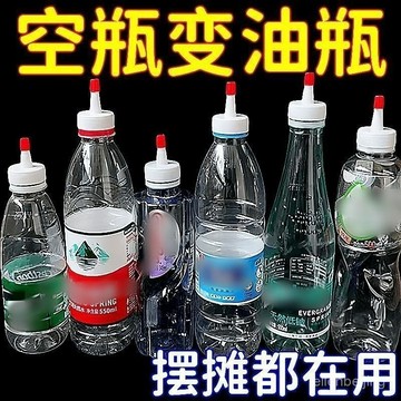🚀臺灣熱賣🚀礦泉水瓶蓋尖嘴轉換頭密封蓋萬能型防漏油壺塑料直嘴長嘴替換蓋帽 IHEH