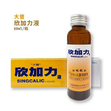 大豐欣加力液 60ml/支 *健人館*