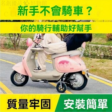 免運+發票 新手學車輔助輪 平衡輪 電動車輔助輪 防滑防摔支撐輪 通用型 電機車輔助輪 機車改裝 機車輔助輪 兩輪變四輪