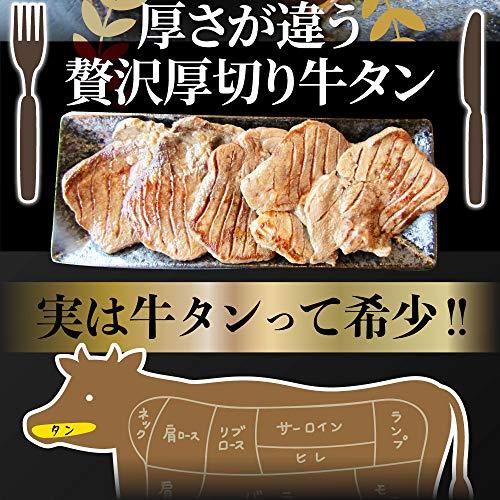 牛タン 焼肉用 1kg（250g×4P）厚切り 約8人前 ぎゅうたん