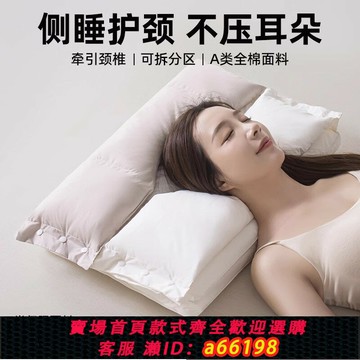 【台灣公司 可開發票】全棉枕頭護頸椎助睡眠枕芯頸椎病富貴包打呼嚕專用睡覺側睡牽引枕