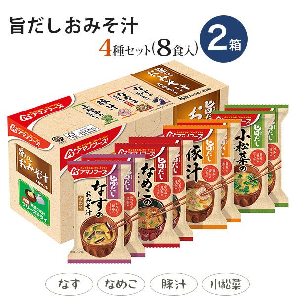 アマノフーズ フリーズドライ 味噌汁 23種 124食セット 〔即席 インスタント みそ汁〕