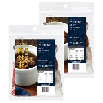 養元堂 肉骨茶食補藥膳包 全素  120g  2個