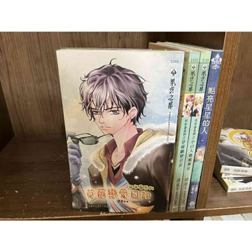 【雷根360免運】【送贈品】緒慈 BL小說 年年春系列 4冊合售 #8.5成新  #九成新【K92】