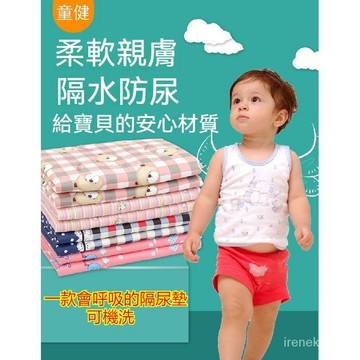 嬰兒純棉隔尿墊 多功能護理墊 產褥墊 寶寶尿佈墊 看護墊 尿佈墊 孕婦墊 產墊 尿墊 大號透氣防水可機洗 老人姨媽護理墊