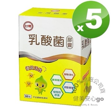 202612台糖乳酸菌膠囊60粒*5盒
