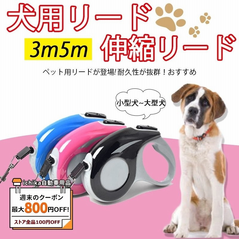 丈夫な犬用リード ライトブルー 伸縮 自動巻き 丈夫 3m 犬 リード 小型 中