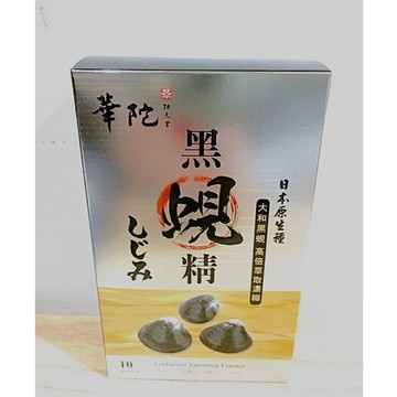 (10%蝦幣回饋/現貨免運) 華陀 華陀扶元堂 黑蜆精 (10包/盒) 蜆精 日本原生種 大和黑蜆 維持活力 營養補給