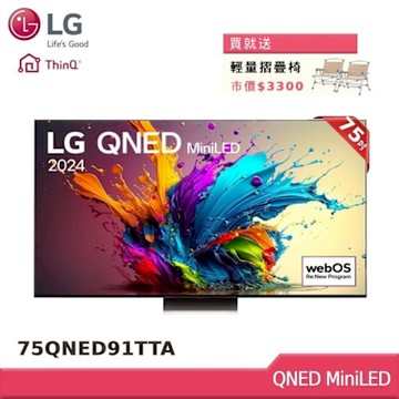 LG樂金 75型 QNED MiniLED α8 4K AI智慧聯網顯示器75QNED91TTA(贈雙好禮)