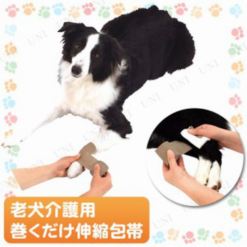 ペティオ Zuttone老犬介護用巻くだけ伸縮包帯 ペット用品 犬 犬用品 ペットグッズ イヌ 介護用品 介護用具 サポーター 通販 Lineポイント最大1 0 Get Lineショッピング