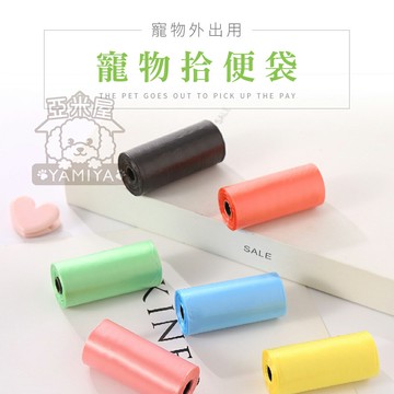 腳印拾便袋  寵物垃圾袋 拾便袋 寵物撿便袋 撿便器 撿便袋  垃圾袋《亞米屋Yamiya》