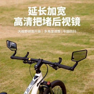 自行車后视镜 不锈钢镜面 可折叠後視鏡 铝合金夹环可调节反光镜 山地車後視鏡 公路車後視鏡